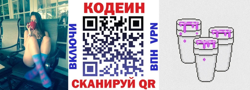 Кодеин напиток Lean (лин)  купить наркотик  Талдом 