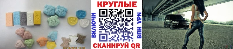 Экстази 280 MDMA Талдом