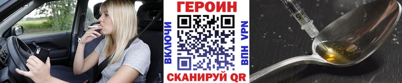 ГЕРОИН гречка  Талдом 