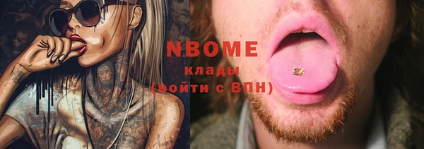 марки nbome Семилуки